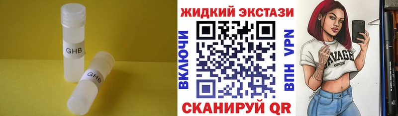БУТИРАТ оксибутират  Семёнов 